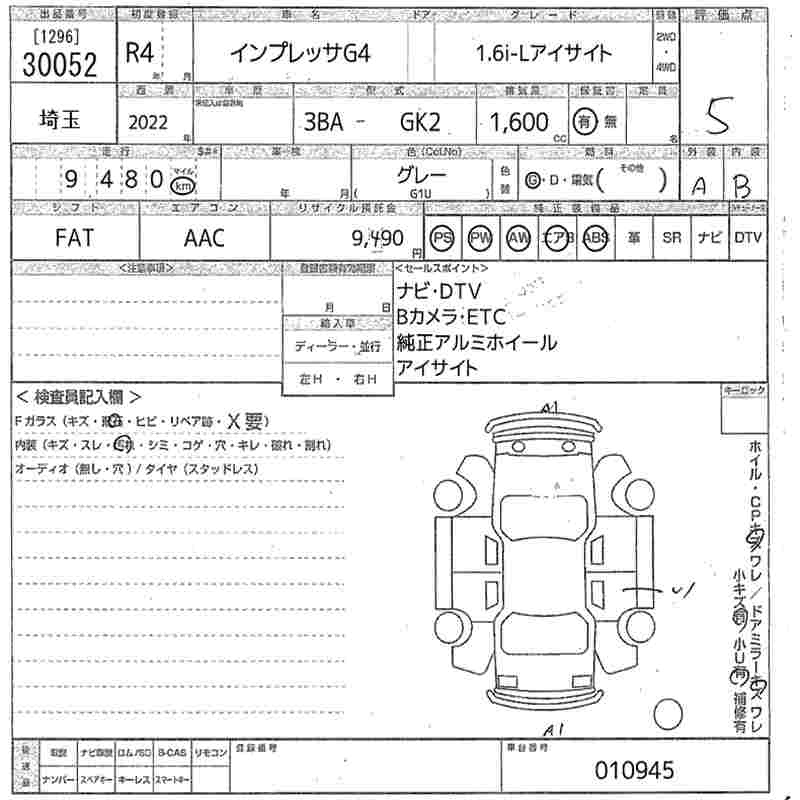 Аукционный лист SUBARU IMPREZA G4 2022
