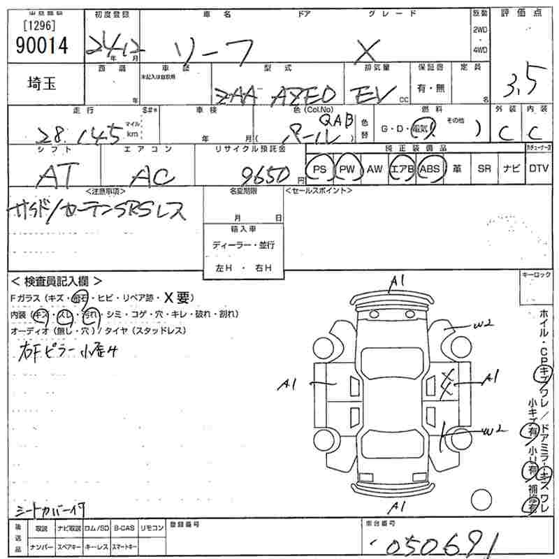 Аукционный лист NISSAN LEAF 2012
