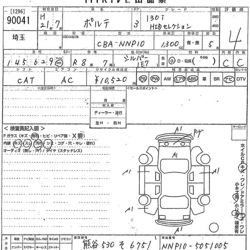 Аукционный лист TOYOTA PORTE 2009
