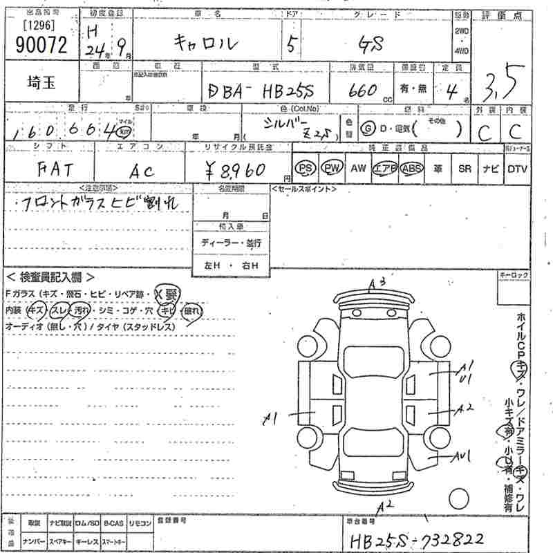 Аукционный лист MAZDA CAROL 2012