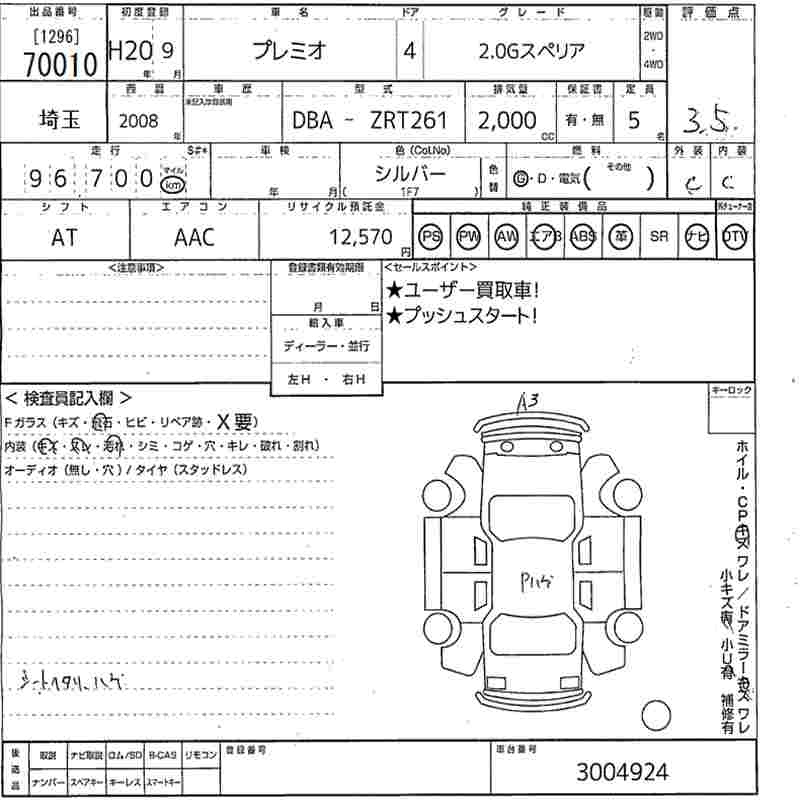 Аукционный лист TOYOTA PREMIO 2008