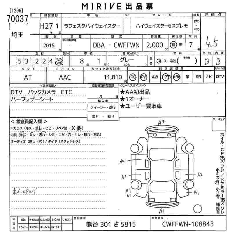 Аукционный лист NISSAN LAFESTA 2015
