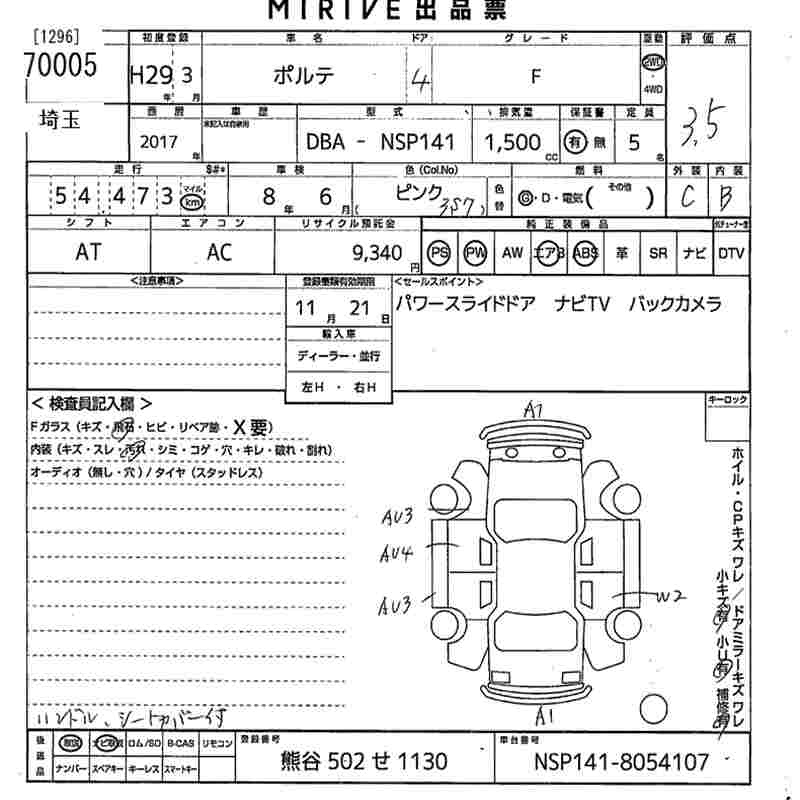 Аукционный лист TOYOTA PORTE 2017
