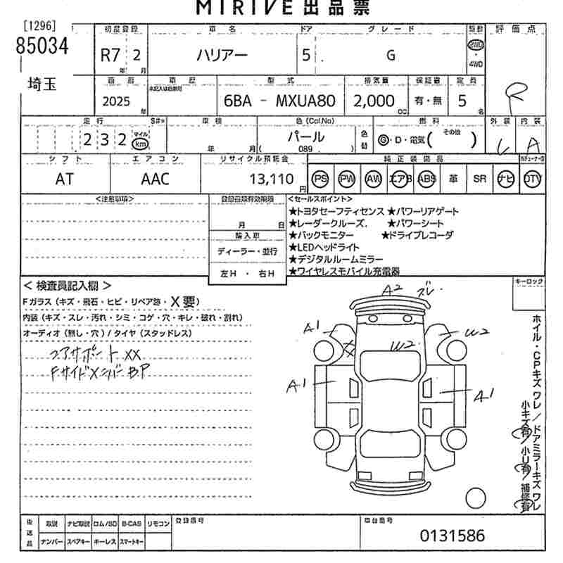 Аукционный лист TOYOTA HARRIER 2025