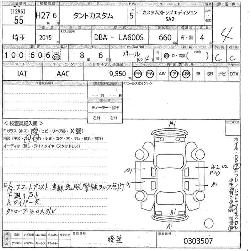 Аукционный лист DAIHATSU TANTO 2015