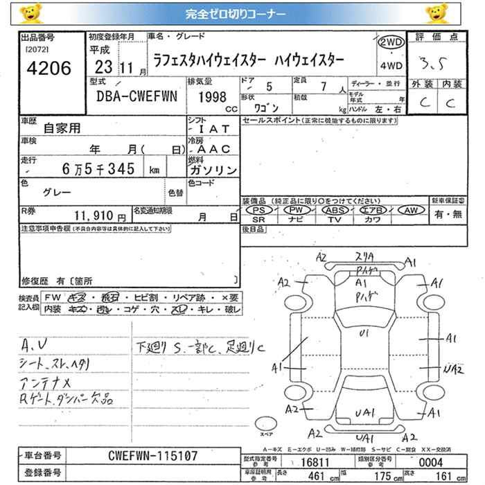 Аукционный лист NISSAN LAFESTA 2011