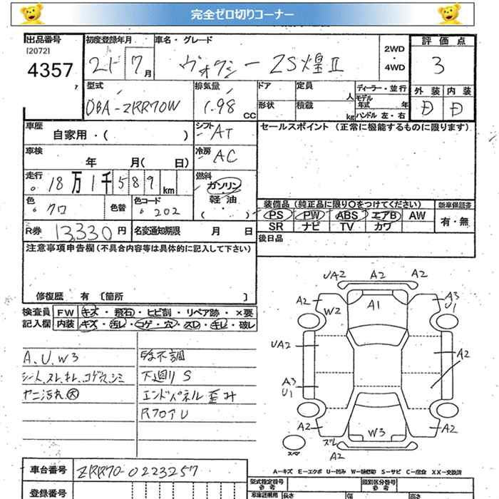 Аукционный лист TOYOTA VOXY 2009