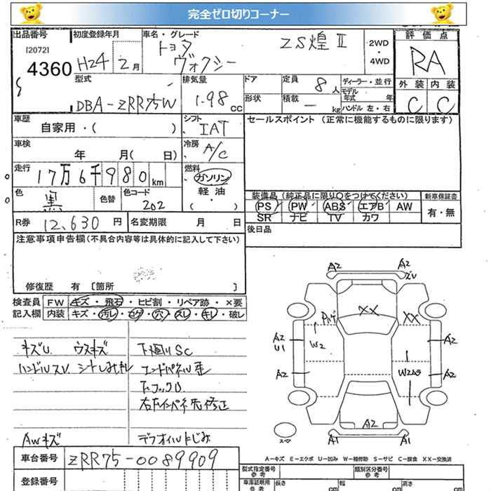 Аукционный лист TOYOTA VOXY 2012
