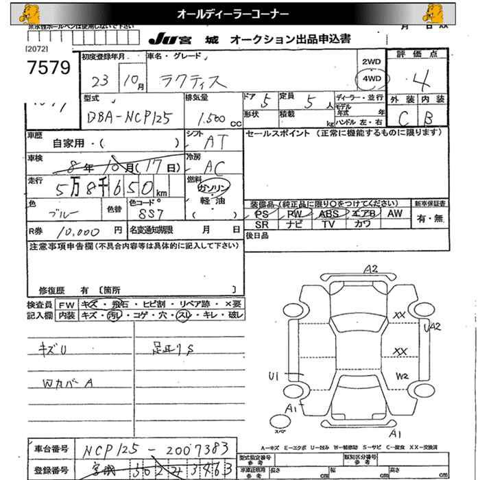 Аукционный лист TOYOTA RACTIS 2011