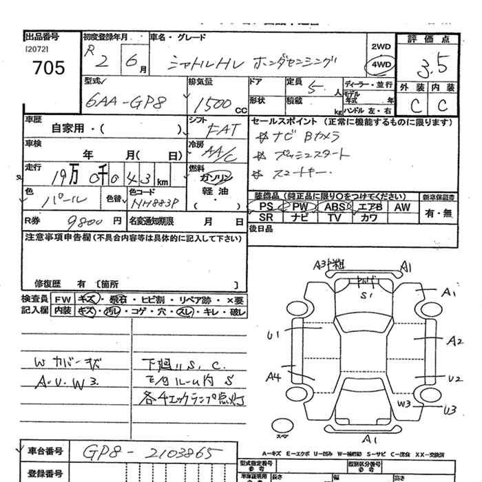 Аукционный лист HONDA SHUTTLE 2020