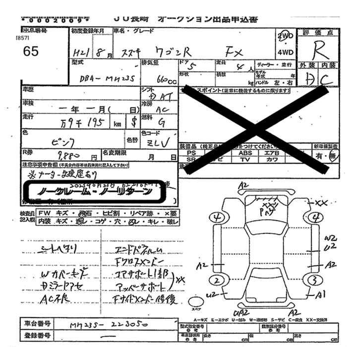 Аукционный лист SUZUKI WAGON R 2009