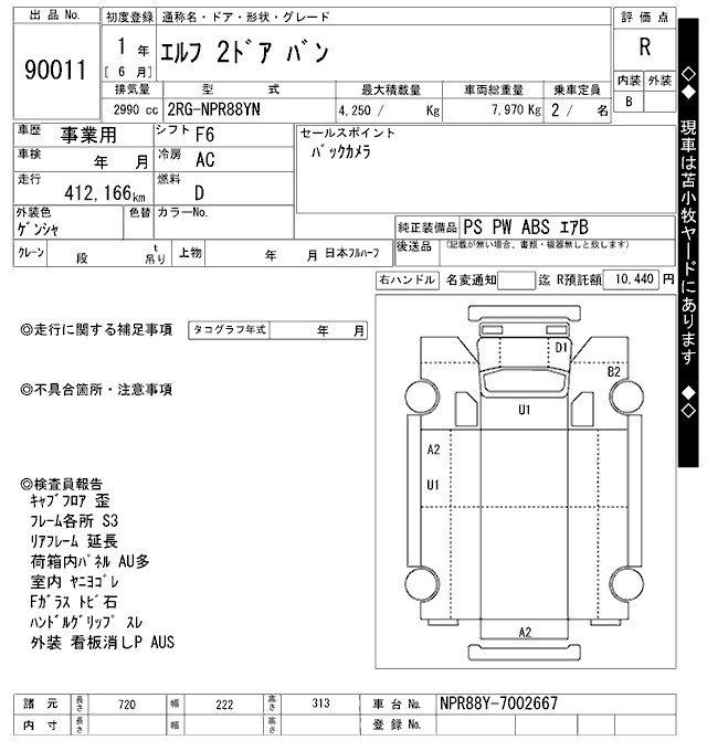 Аукционный лист ISUZU ELF 2019