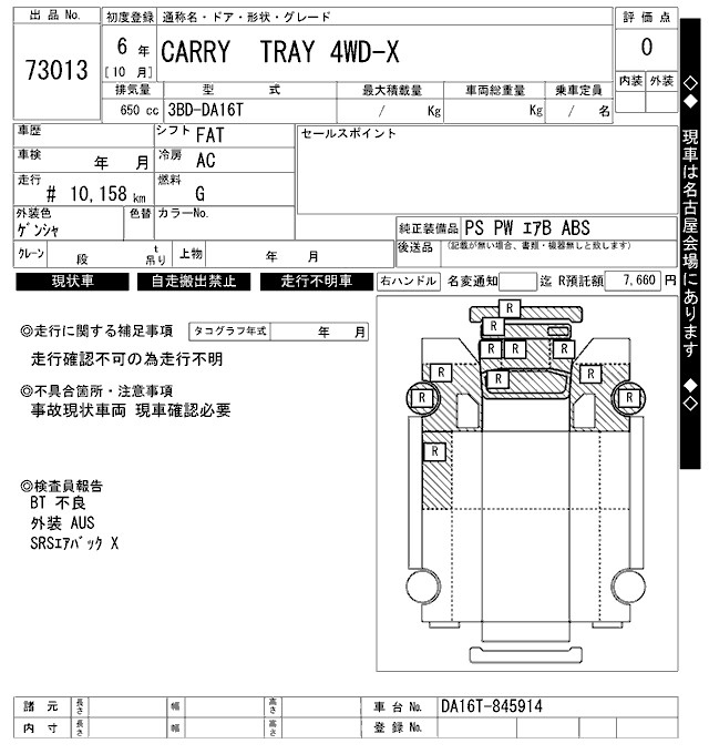 Аукционный лист SUZUKI CARRY TRUCK 2024