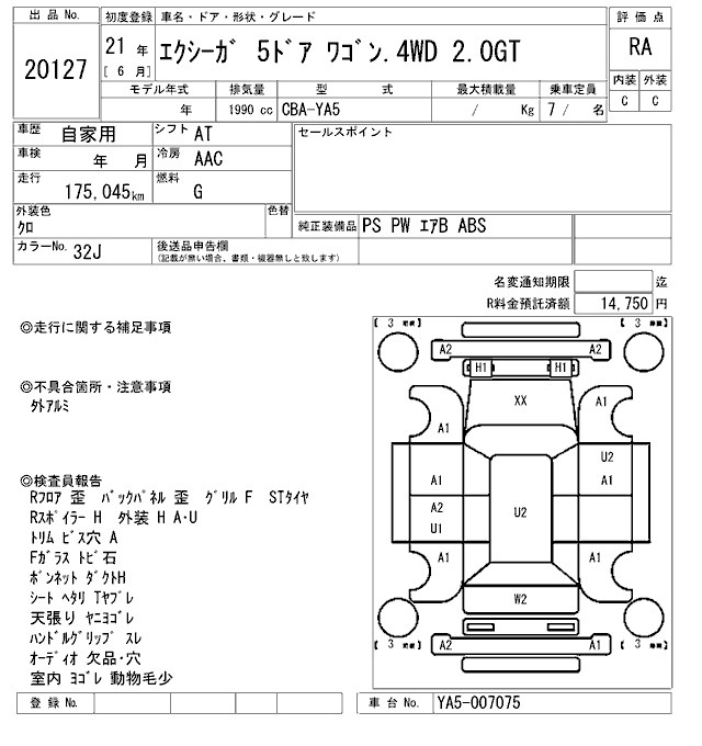 Аукционный лист