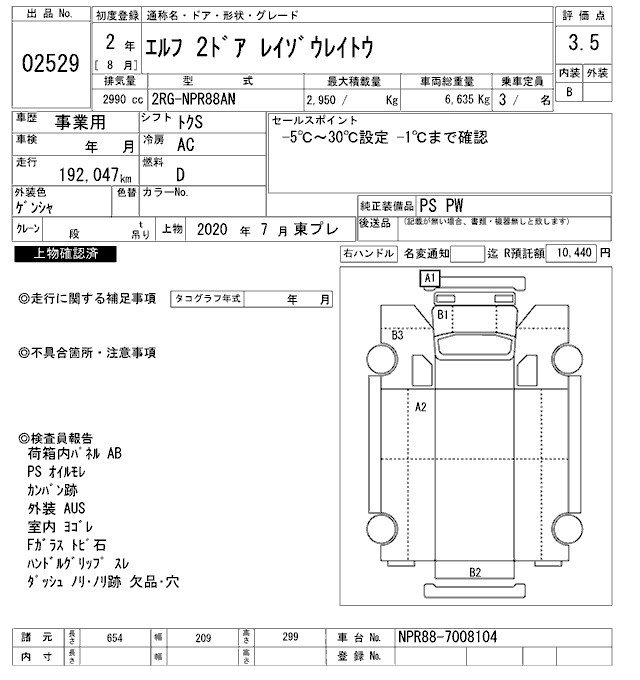 Аукционный лист ISUZU ELF 2020