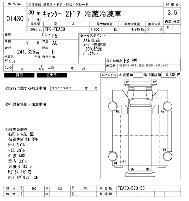 Аукционный лист MITSUBISHI CANTER 2018