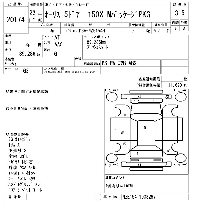 Аукционный лист TOYOTA AURIS 2010