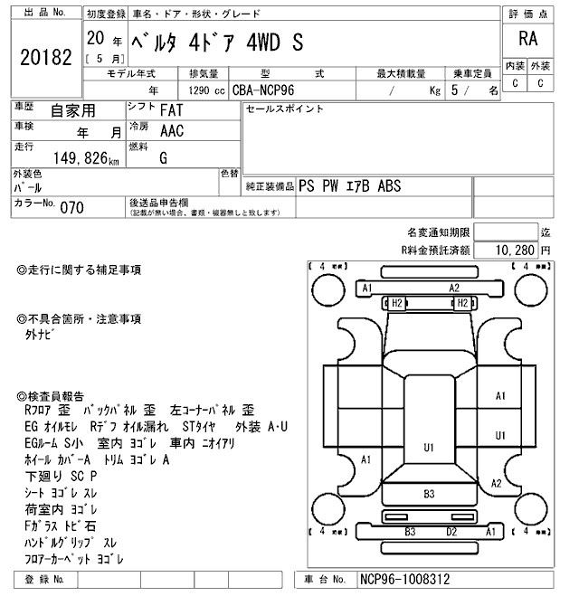 Аукционный лист TOYOTA BELTA 2008