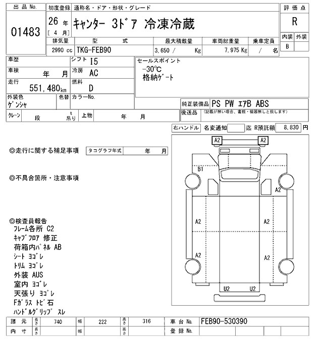 Аукционный лист MITSUBISHI CANTER 2014