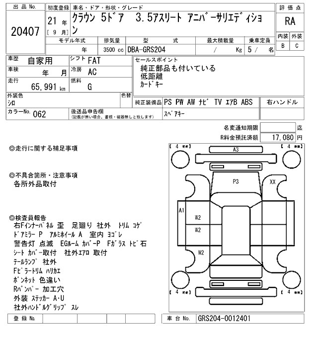 Аукционный лист TOYOTA CROWN 2009