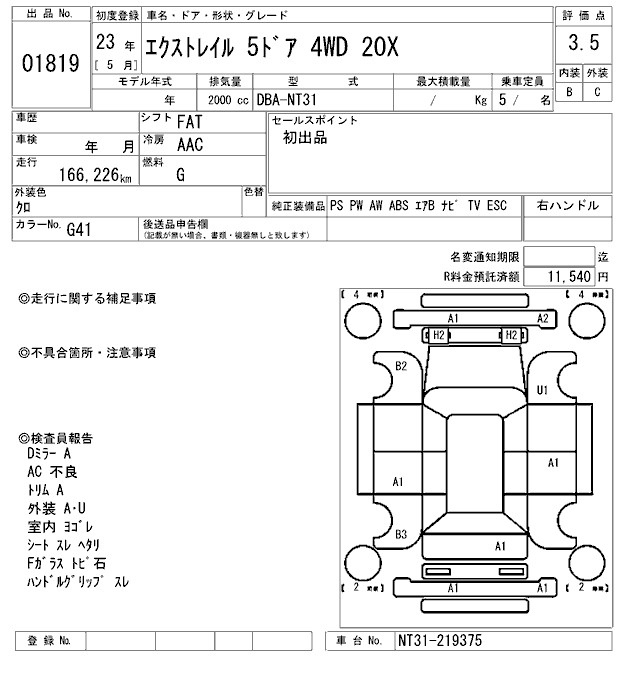 Аукционный лист NISSAN X-TRAIL 2011