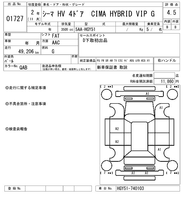 Аукционный лист