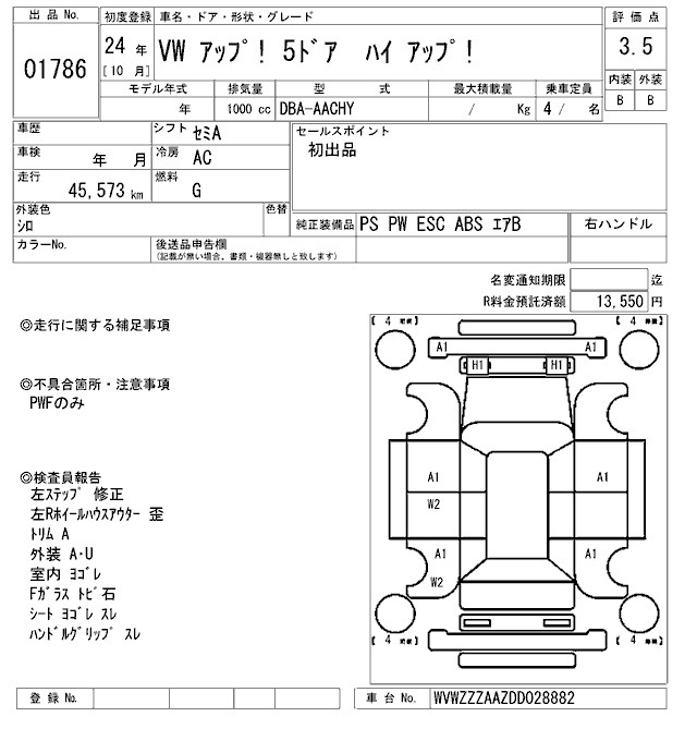 Аукционный лист