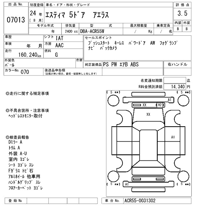 Аукционный лист TOYOTA ESTIMA 2012