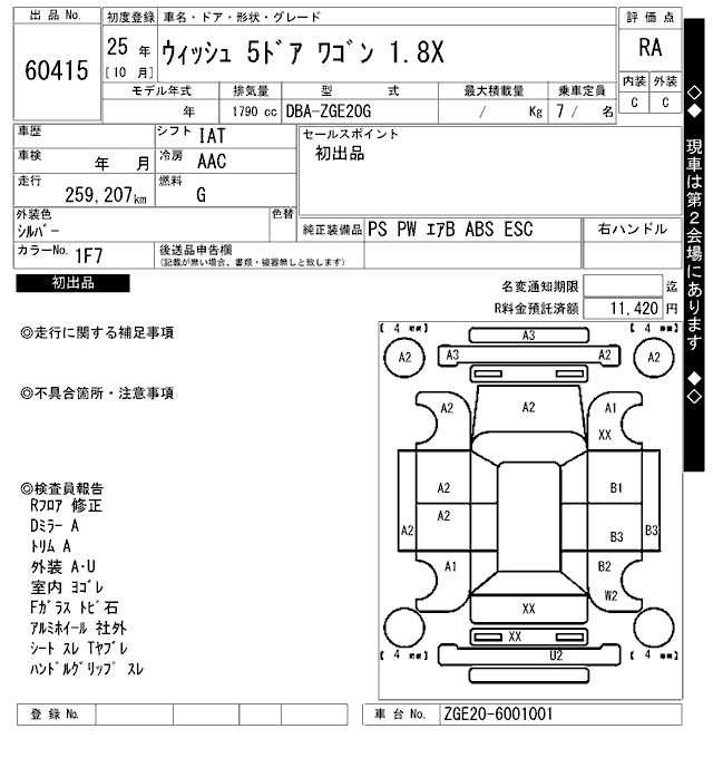 Аукционный лист TOYOTA WISH 2013