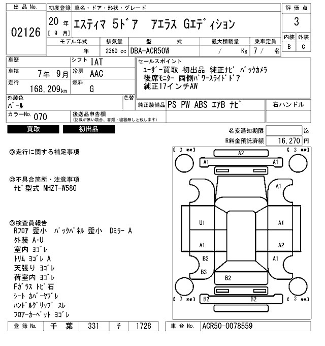 Аукционный лист TOYOTA ESTIMA 2008