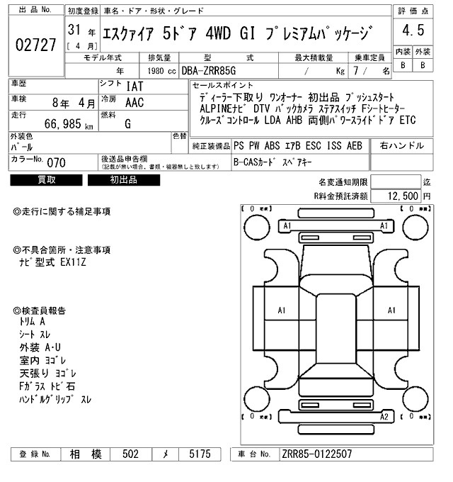Аукционный лист