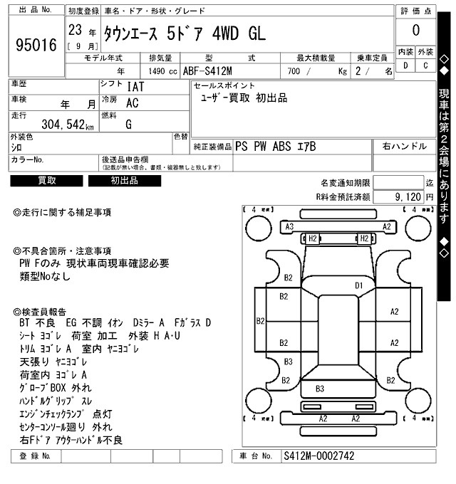 Аукционный лист TOYOTA TOWN ACE VAN 2011