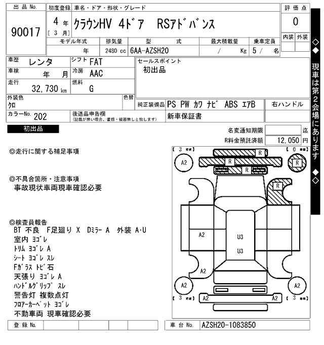 Аукционный лист TOYOTA CROWN 2022