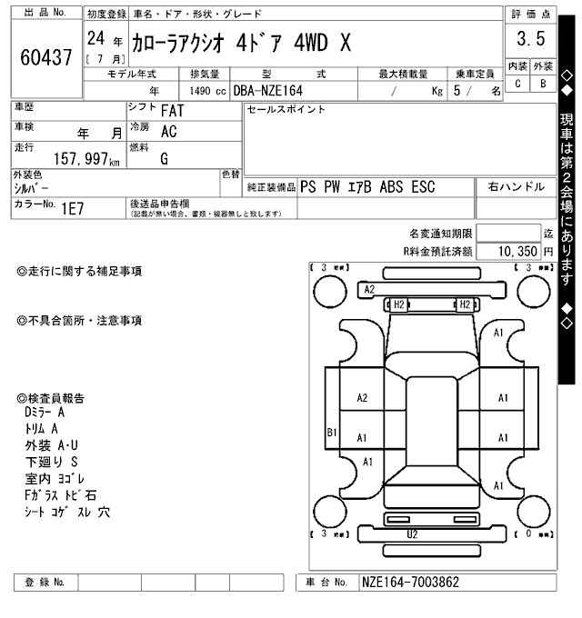 Аукционный лист TOYOTA COROLLA AXIO 2012