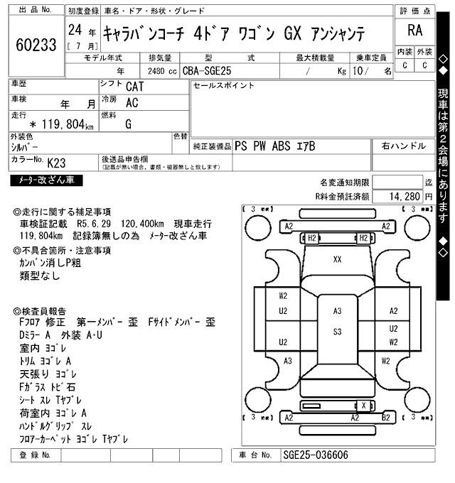 Аукционный лист NISSAN CARAVAN 2012