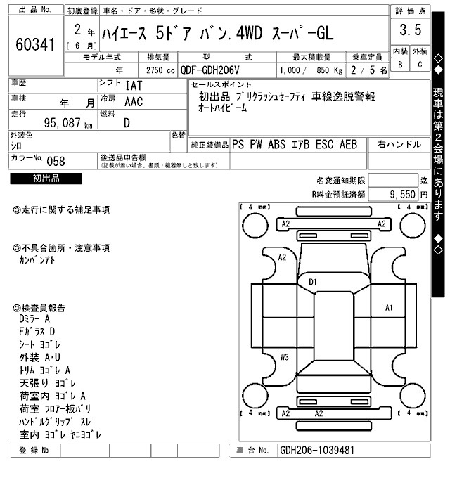 Аукционный лист TOYOTA HIACE VAN 2020
