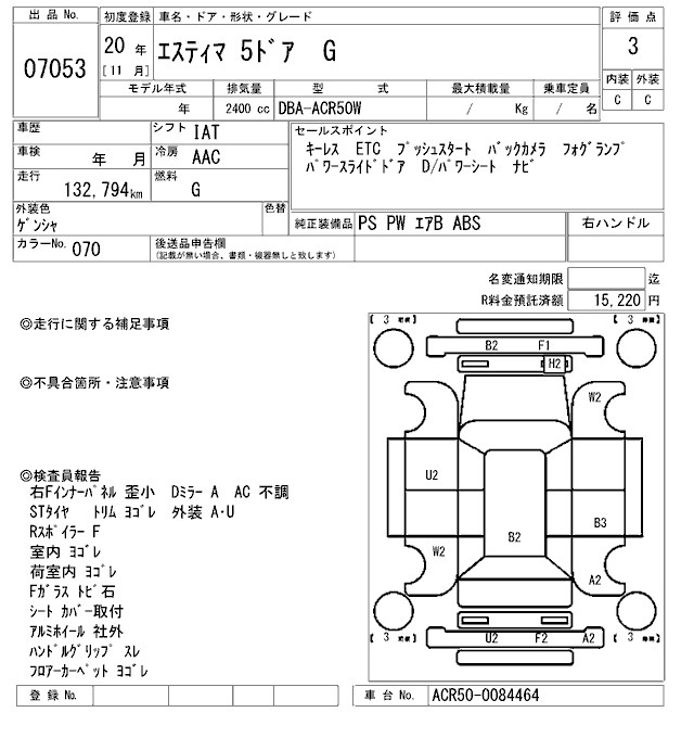 Аукционный лист TOYOTA ESTIMA 2008