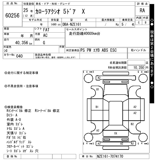 Аукционный лист TOYOTA COROLLA AXIO 2013