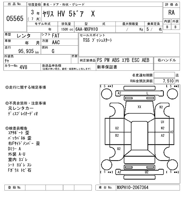 Аукционный лист TOYOTA YARIS 2021