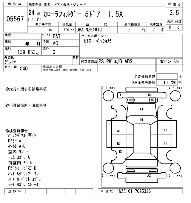 Аукционный лист TOYOTA COROLLA FIELDER 2012