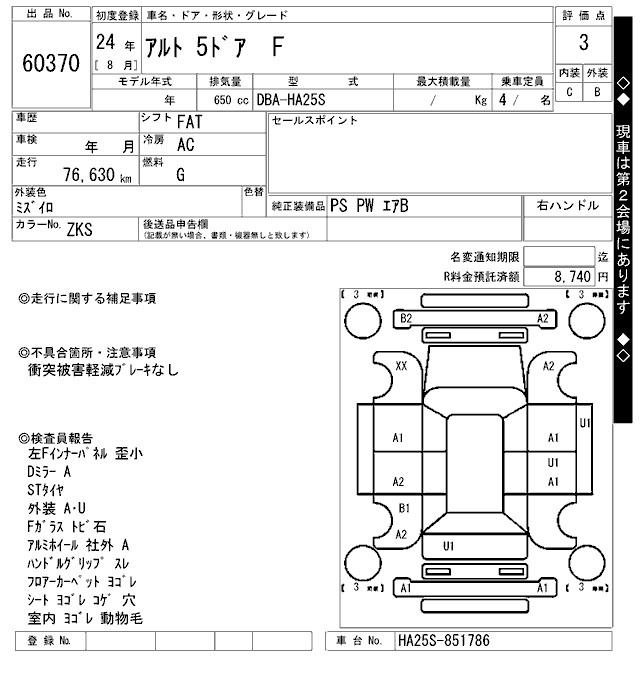 Аукционный лист SUZUKI ALTO 2012