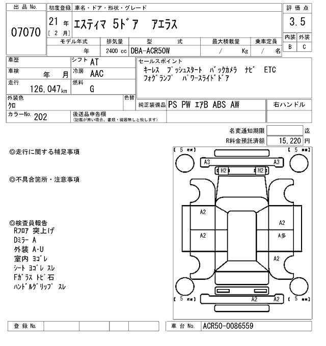 Аукционный лист TOYOTA ESTIMA 2009