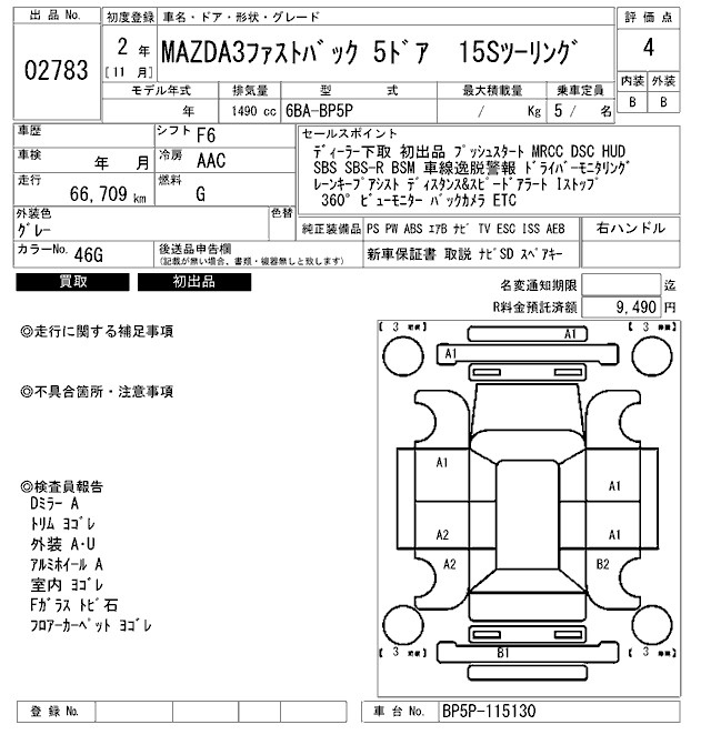 Аукционный лист MAZDA MAZDA3 2020