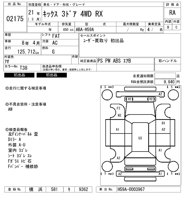 Аукционный лист NISSAN KIX 2009