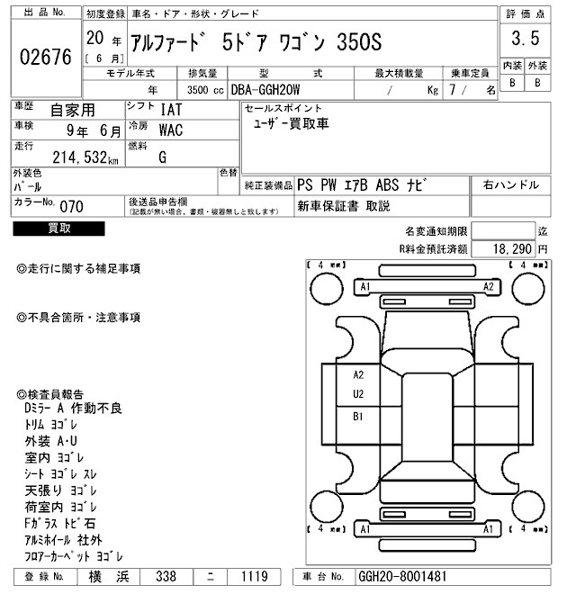 Аукционный лист TOYOTA ALPHARD 2008