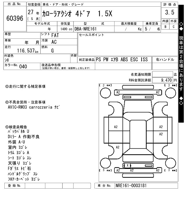 Аукционный лист TOYOTA COROLLA AXIO 2015