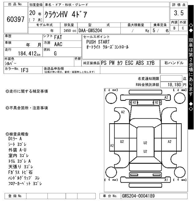 Аукционный лист TOYOTA CROWN 2008