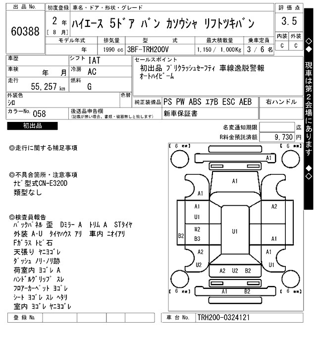 Аукционный лист TOYOTA HIACE VAN 2020