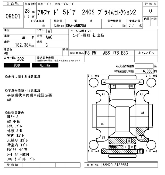 Аукционный лист TOYOTA ALPHARD 2011