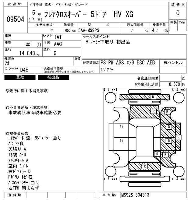 Аукционный лист MAZDA FLAIR 2023